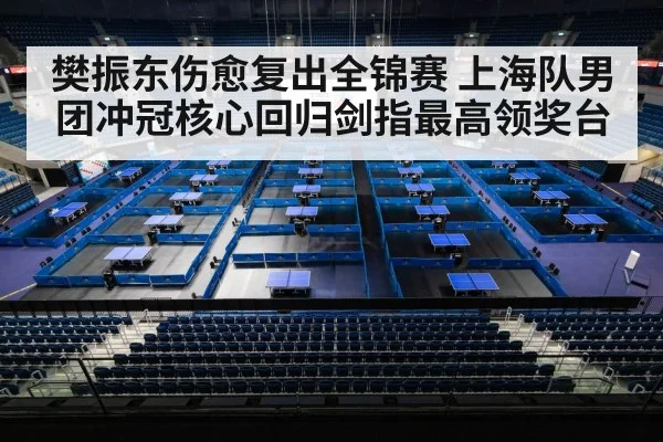 table tennis championship